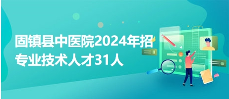 固镇县剧团最新招聘信息及招聘细节深度解析