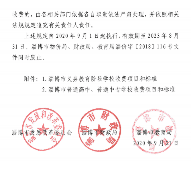 江海区小学人事任命揭晓，开启教育新篇章