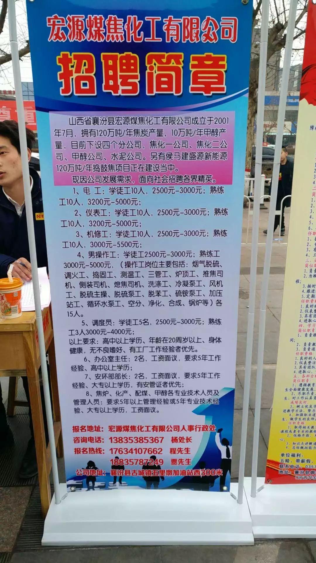 侯马市计生委最新招聘信息与招聘细节深度解析