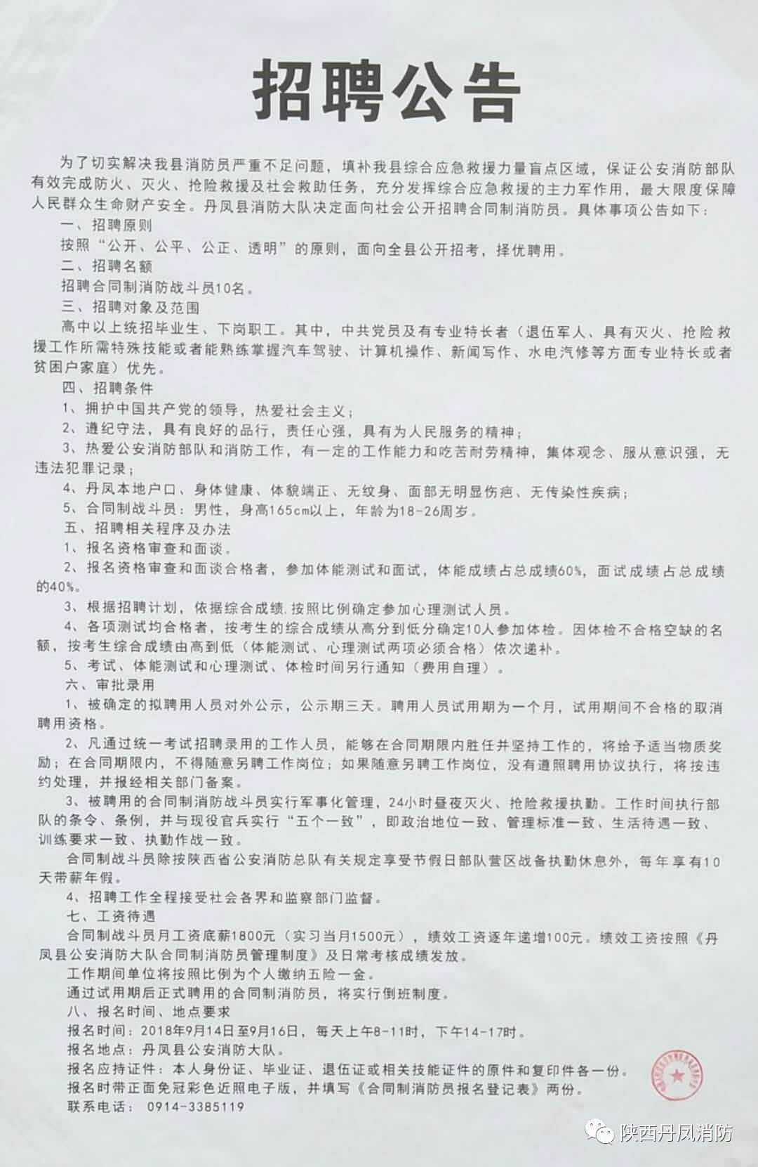 长兴县计生委最新招聘启事与招聘信息概览