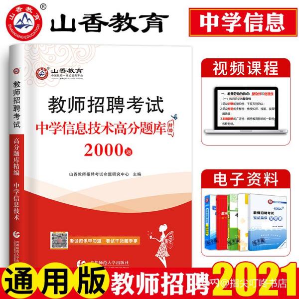 红原县初中最新招聘信息概览与解析