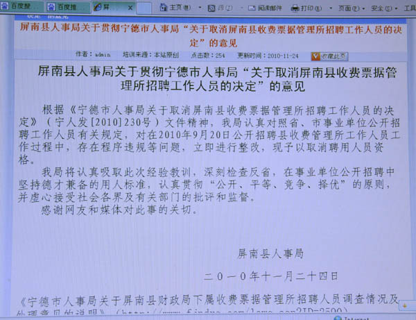 克什克腾旗财政局最新招聘信息全面解析