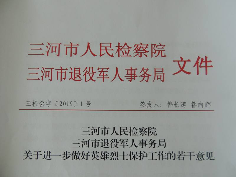 惠山区退役军人事务局人事任命，新时代新征程的启航