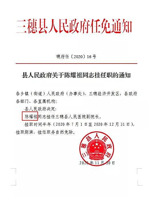 六枝特区教育局人事调整重塑教育生态，引领未来发展方向