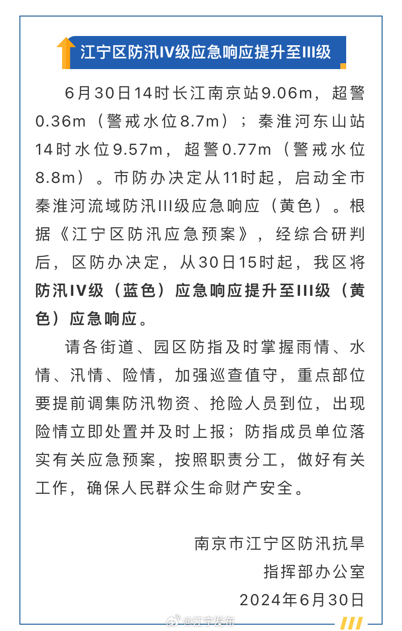 江宁区应急管理局发展规划，构建现代化应急管理新体系