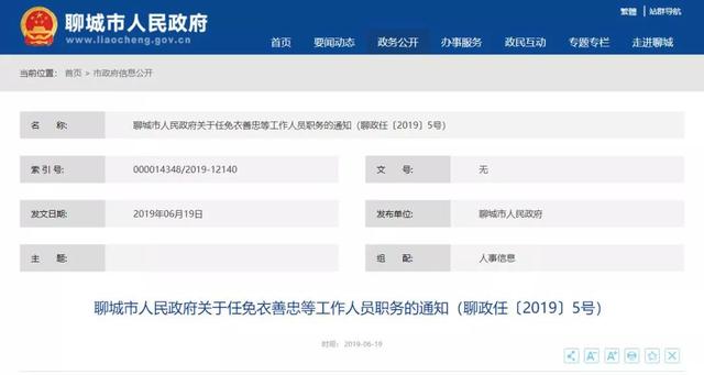 丰顺县统计局人事任命新动态及其影响展望