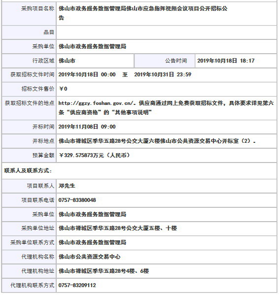 晋江市数据和政务服务局新项目启动，推动数字化转型，优化政务服务体验