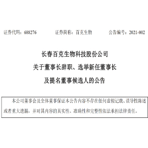 安源区防疫检疫站最新人事任命，构建更强大的防疫队伍