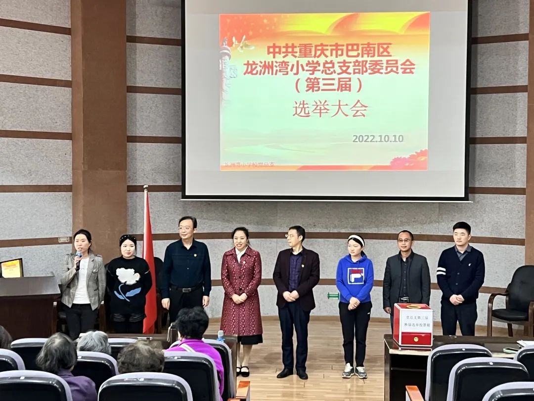 巴南区初中人事任命揭晓，塑造教育新局面