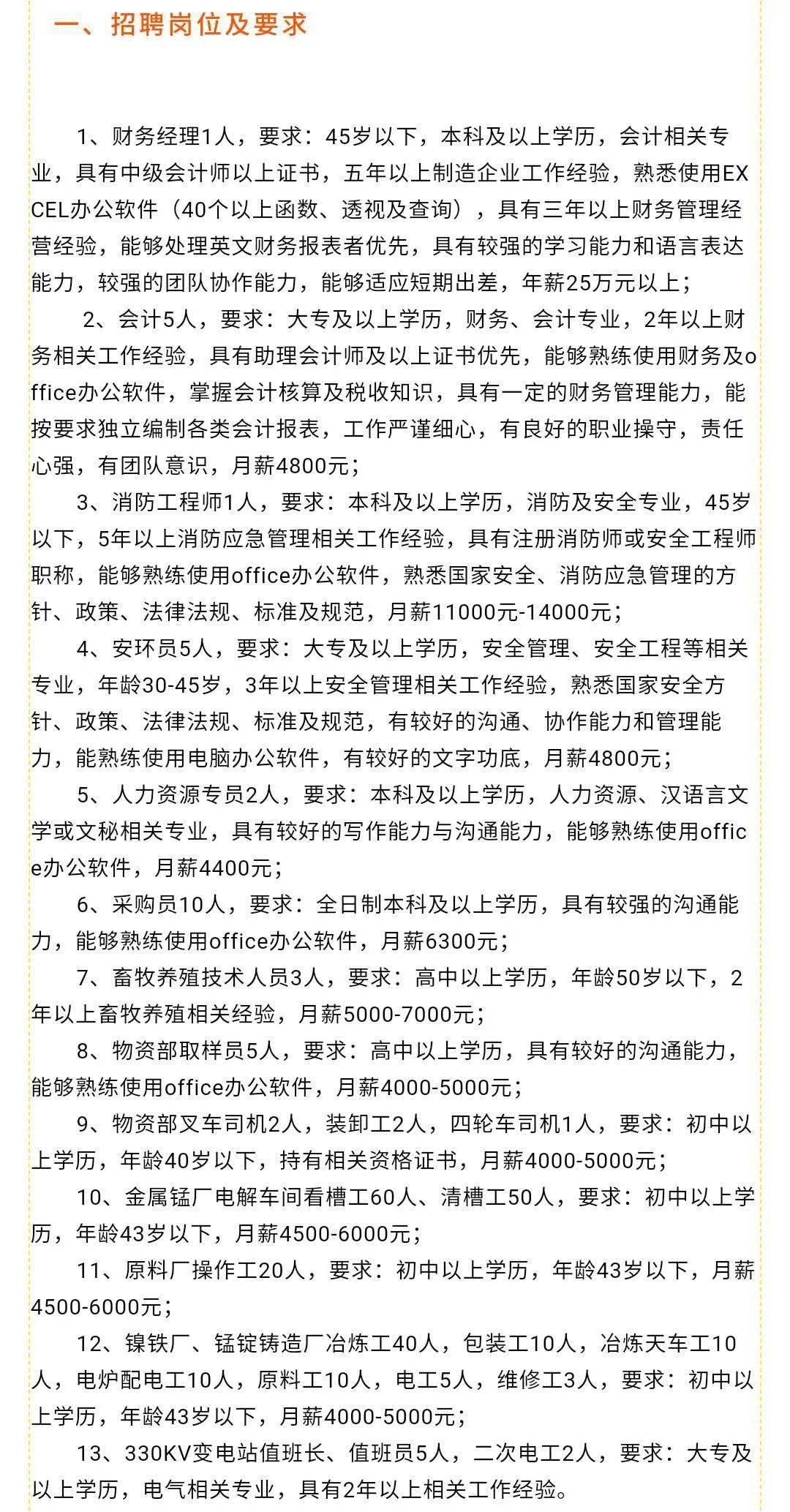 长沙县医疗保障局最新招聘信息详解