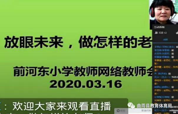 曲周县小学新任领导团队的教育理念概览