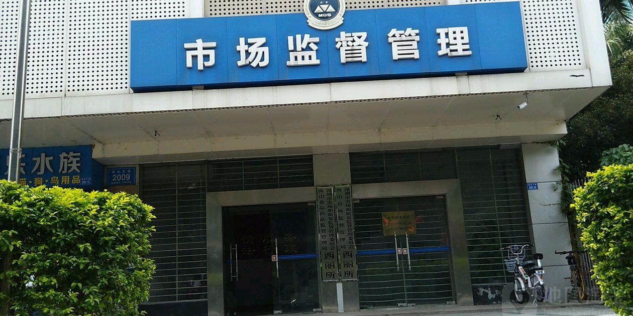 湘桥区市场监督管理局最新招聘公告概览