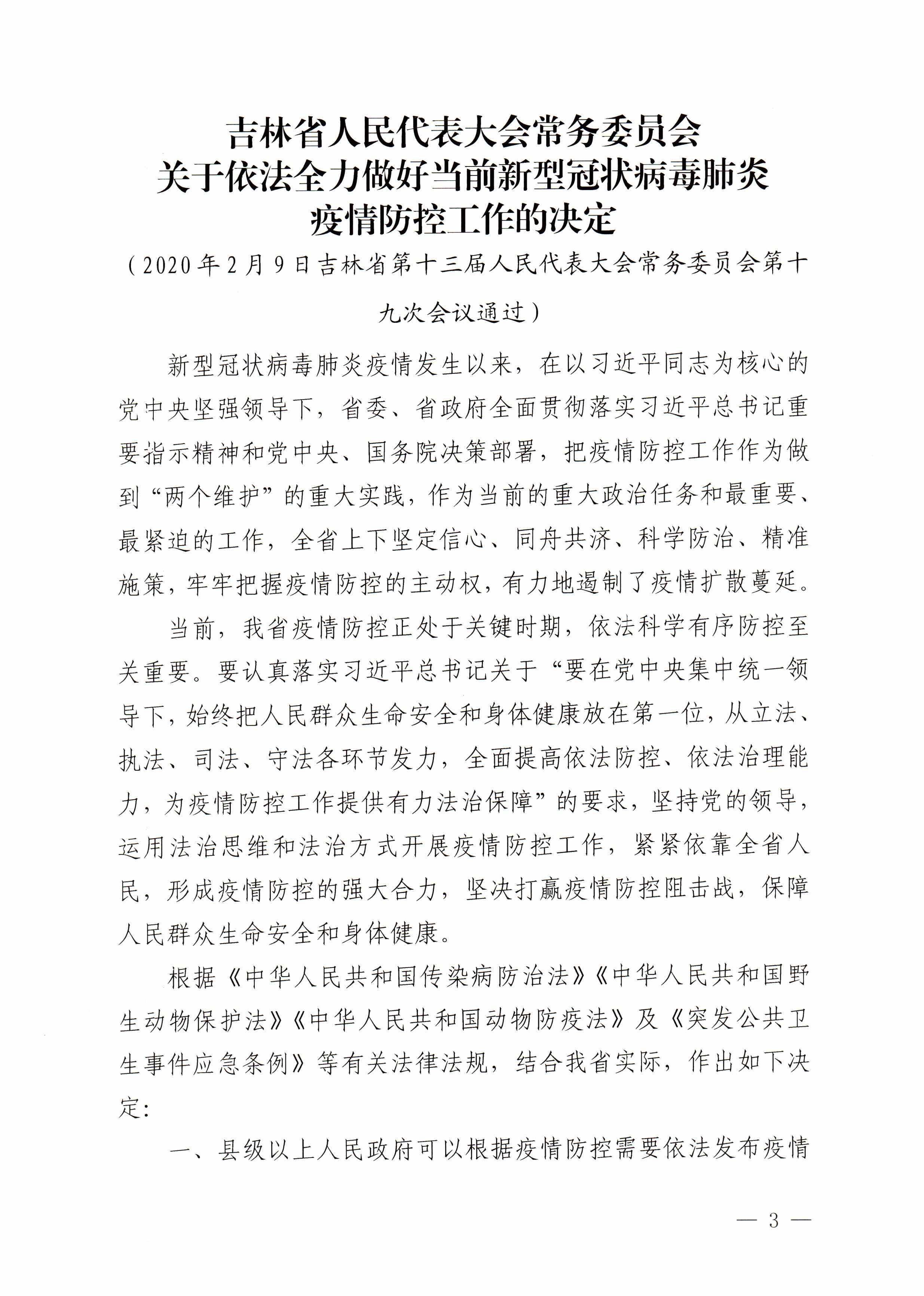 前郭尔罗斯蒙古族自治县托养福利事业单位人事任命最新动态