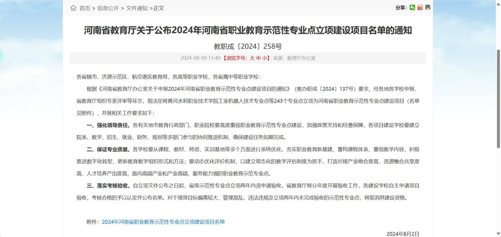 无极县成人教育事业单位人事任命，重塑领导力，引领未来教育格局的变革