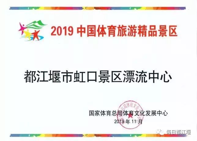 都江堰市文化广电体育和旅游局人事任命揭晓，塑造未来发展新篇章