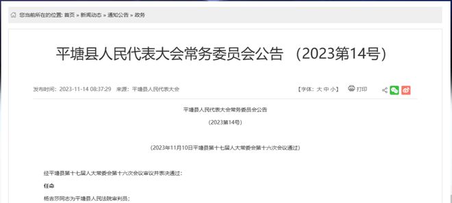 齐河县防疫检疫站最新人事任命，推动防疫检疫事业迈向新高度