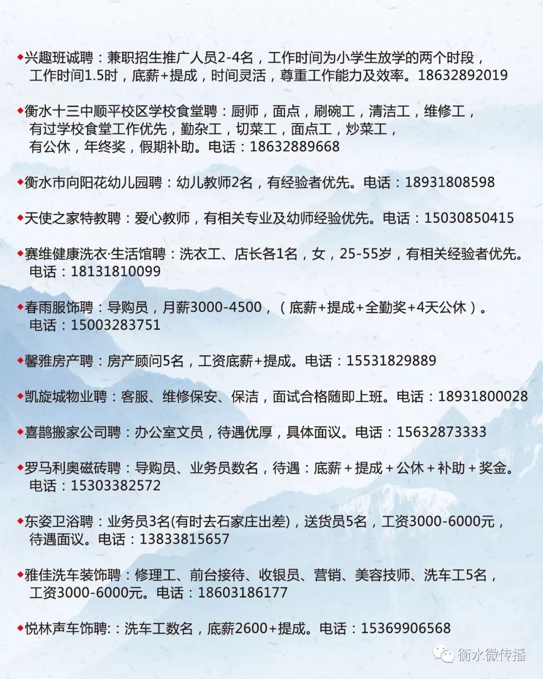 汝州市托养福利事业单位招聘启事概览