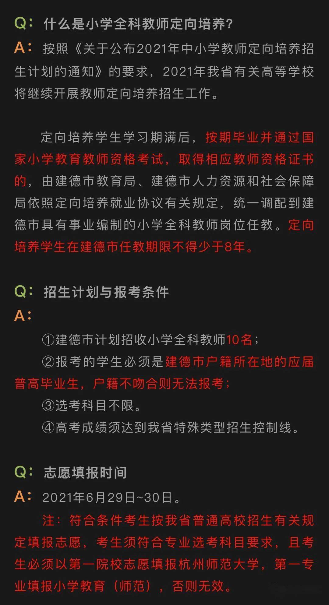 龙潭区成人教育事业单位全新发展规划展望