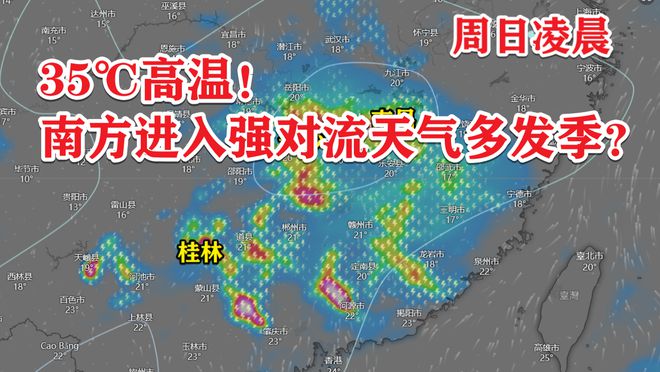 郭嘉村民委员会天气预报更新通知