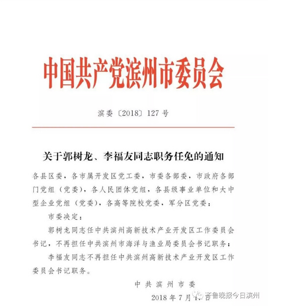 开封县级托养福利事业单位人事最新任命通知