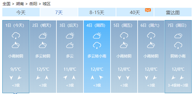 香港专线 第133页