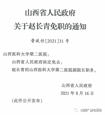 仁寿县县级托养福利事业单位人事任命最新动态