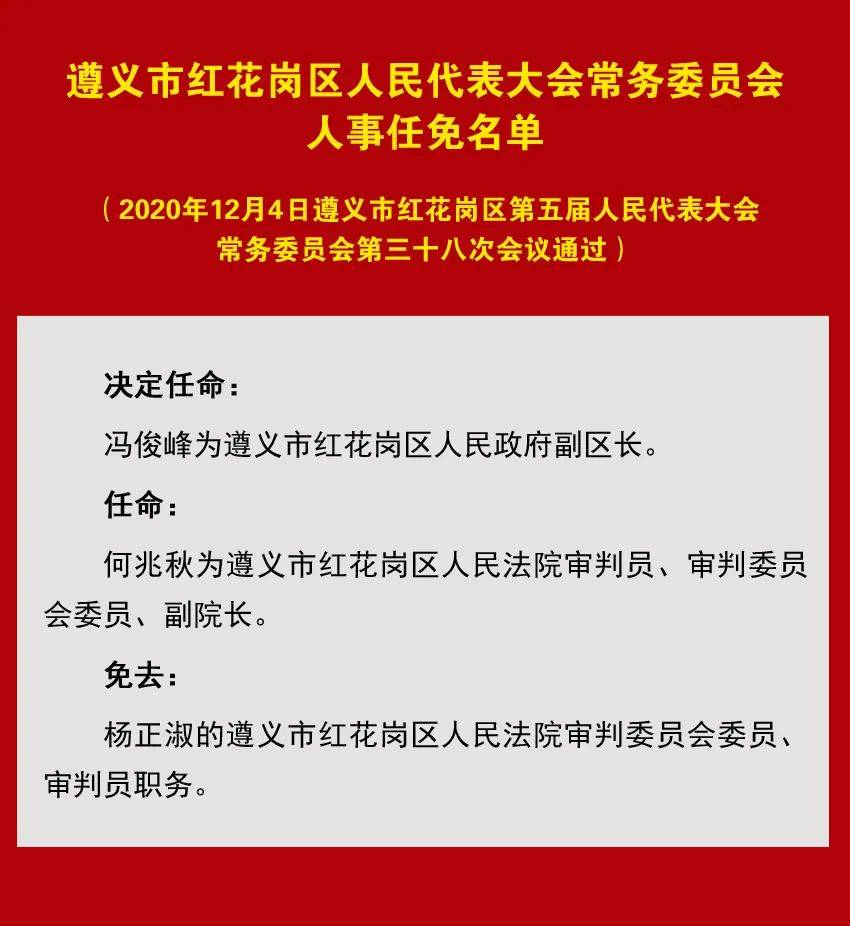 铁厂区防疫检疫站人事任命动态与影响分析