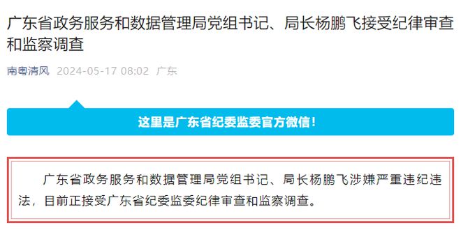 闸北区数据和政务服务局领导团队全新概述