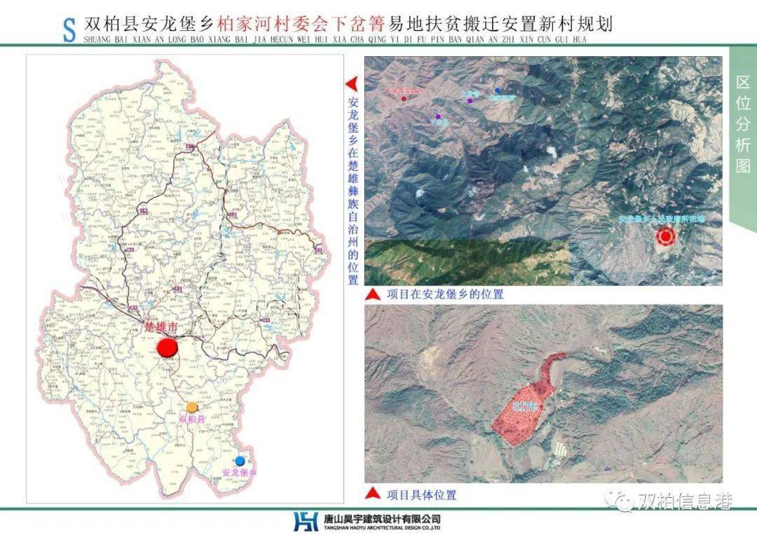 双柏县农业农村局最新发展规划概览