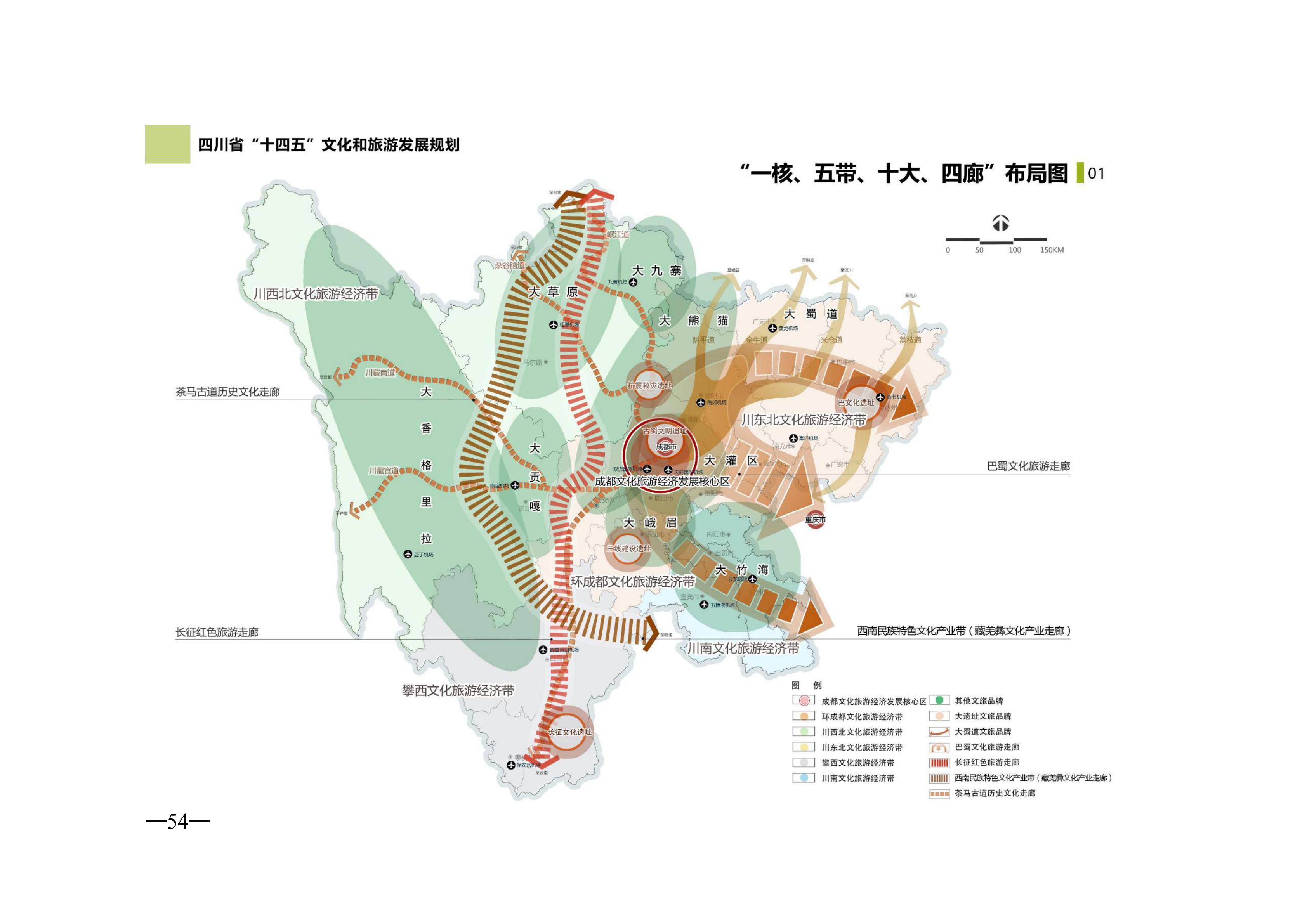 雅江县文化局最新发展规划