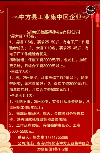 阳坪村民委员会最新招聘启事