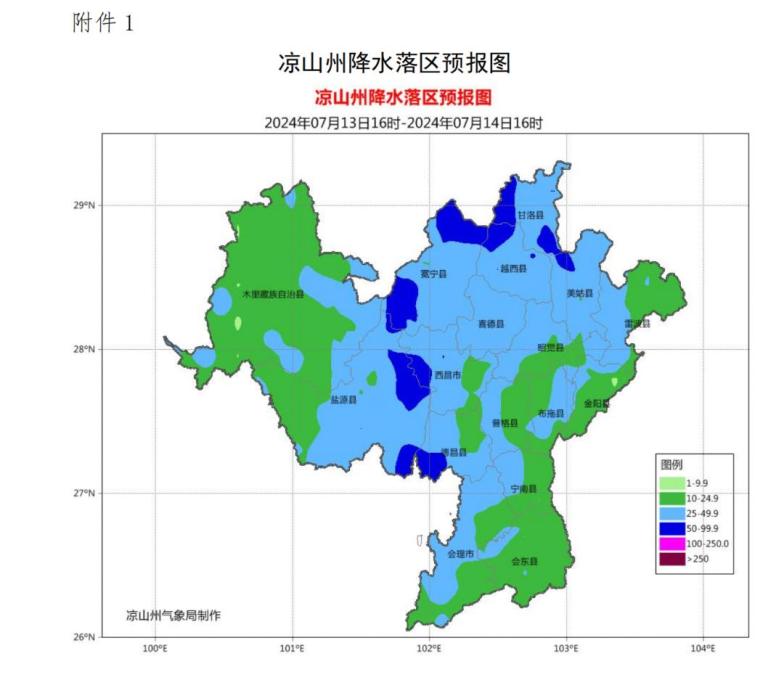 甘尼村委会天气预报更新通知