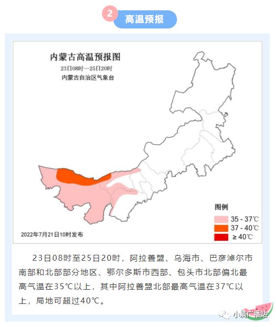 胜丰镇天气预报更新通知