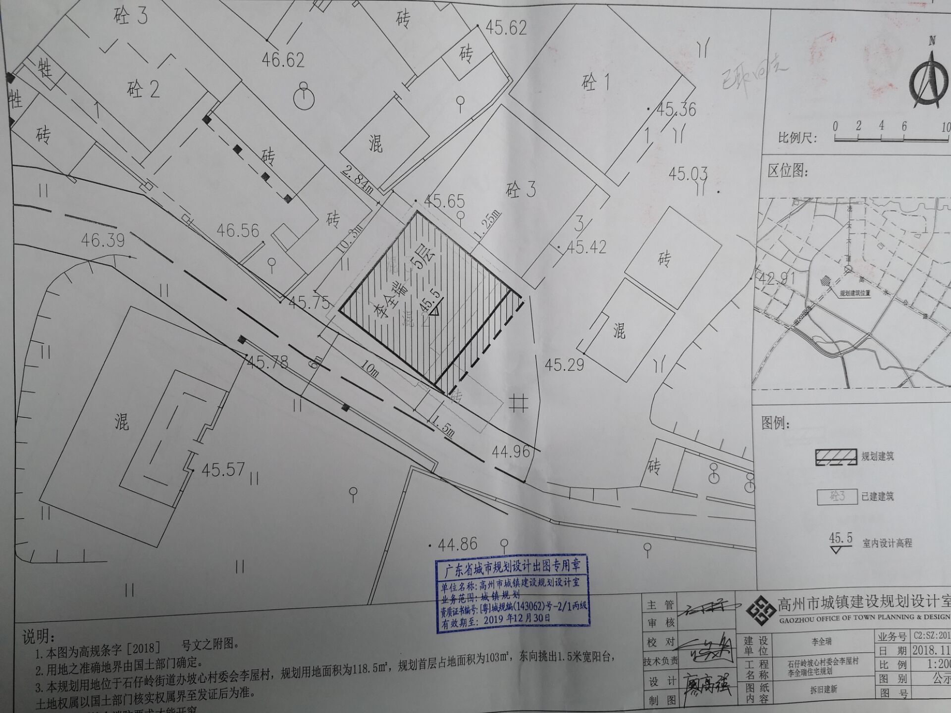 坡儿村民委员会最新发展规划