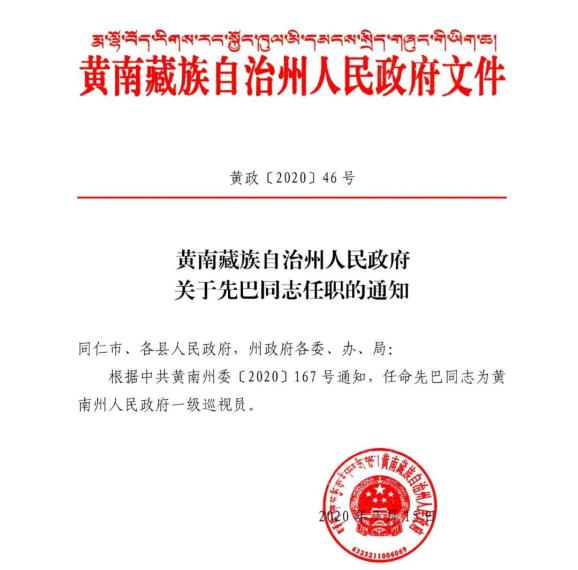 阿里地区市邮政局最新人事任命及其深远影响