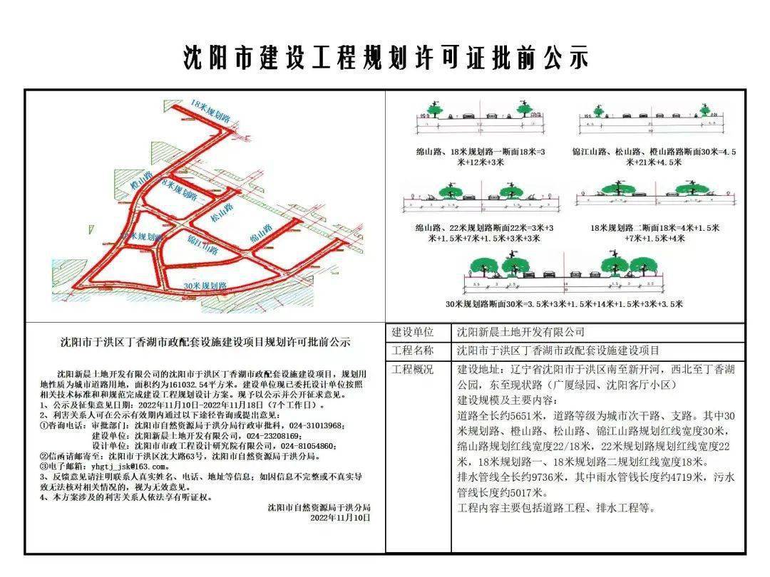 抚顺市市规划管理局最新新闻