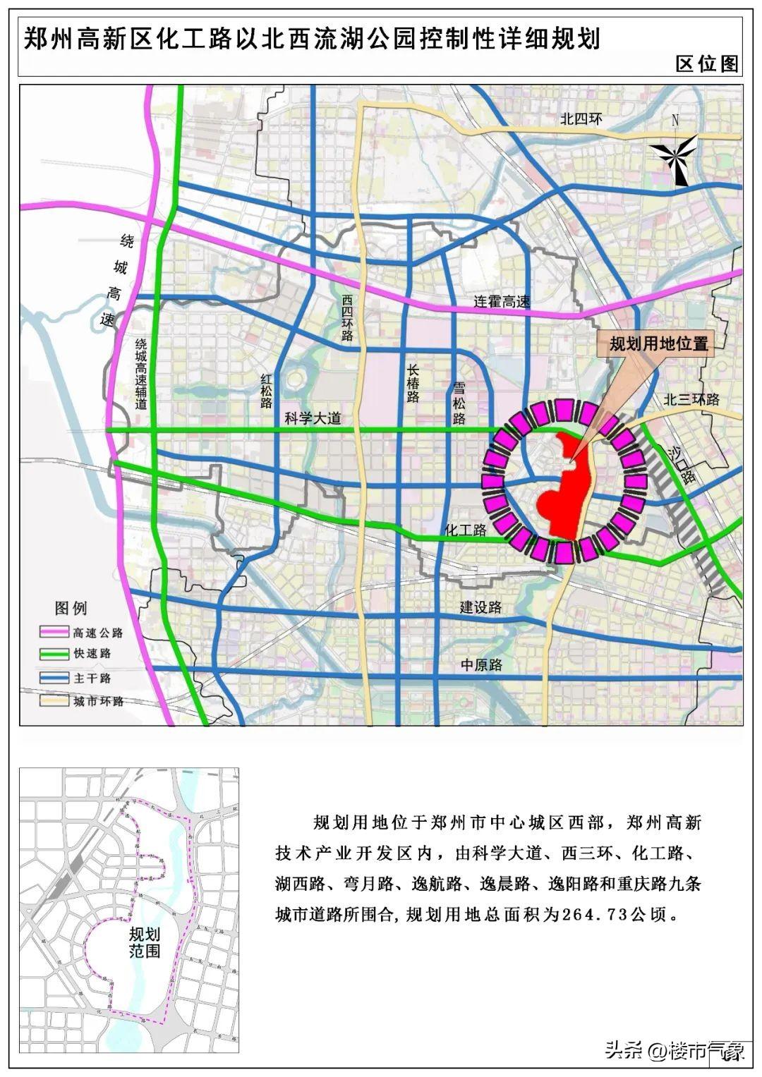 化工路社区全新发展规划揭秘