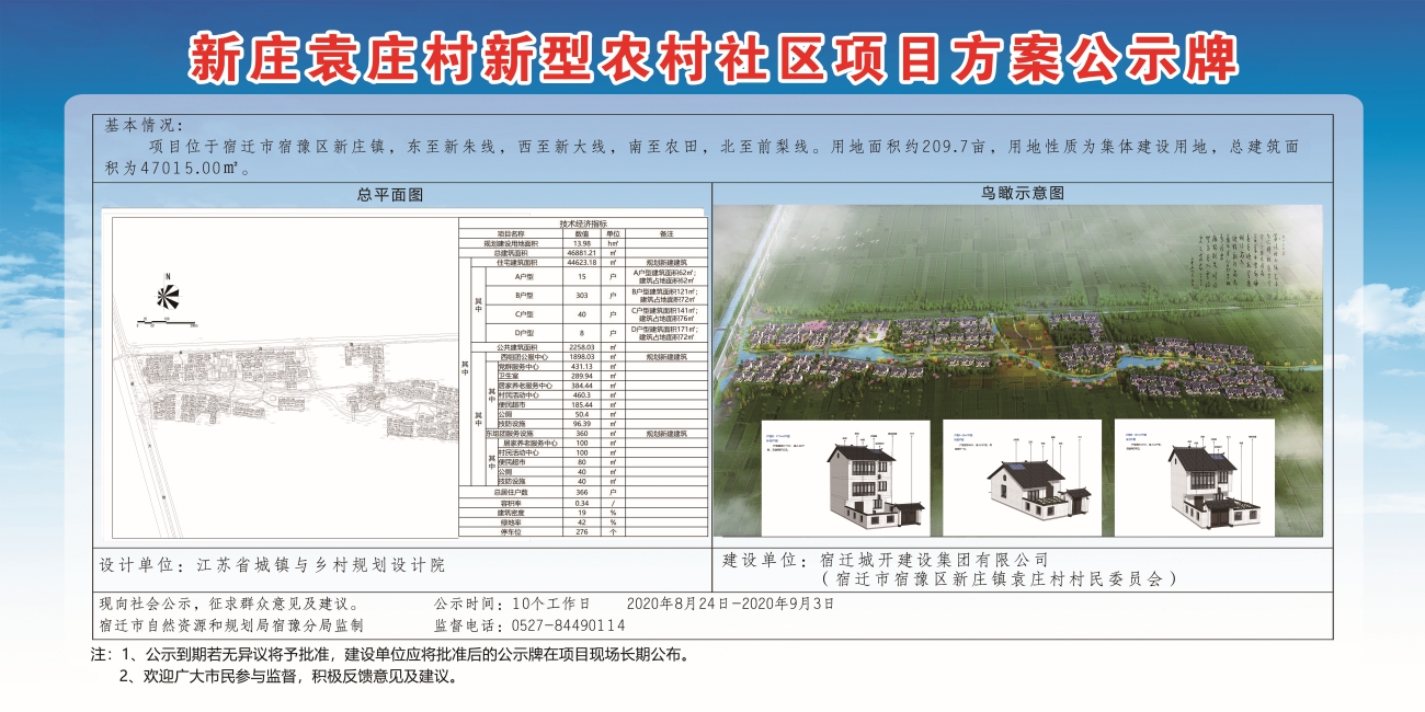 唐家湾村委会最新发展规划概览