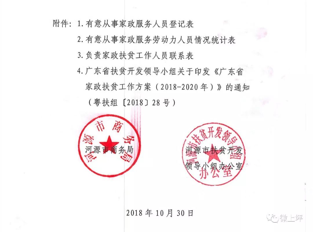 李寺村委会最新人事任命，重塑乡村治理格局