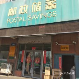 长春市邮政局最新招聘信息全面解析