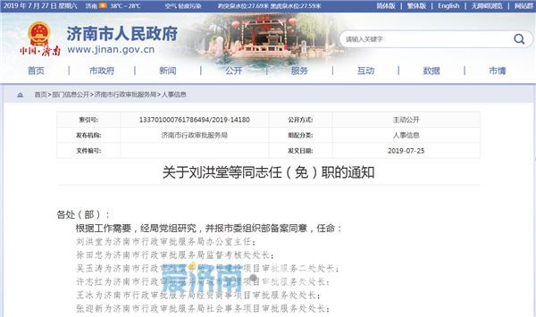 防城港市行政审批办公室人事任命推动行政效率与职能优化改革