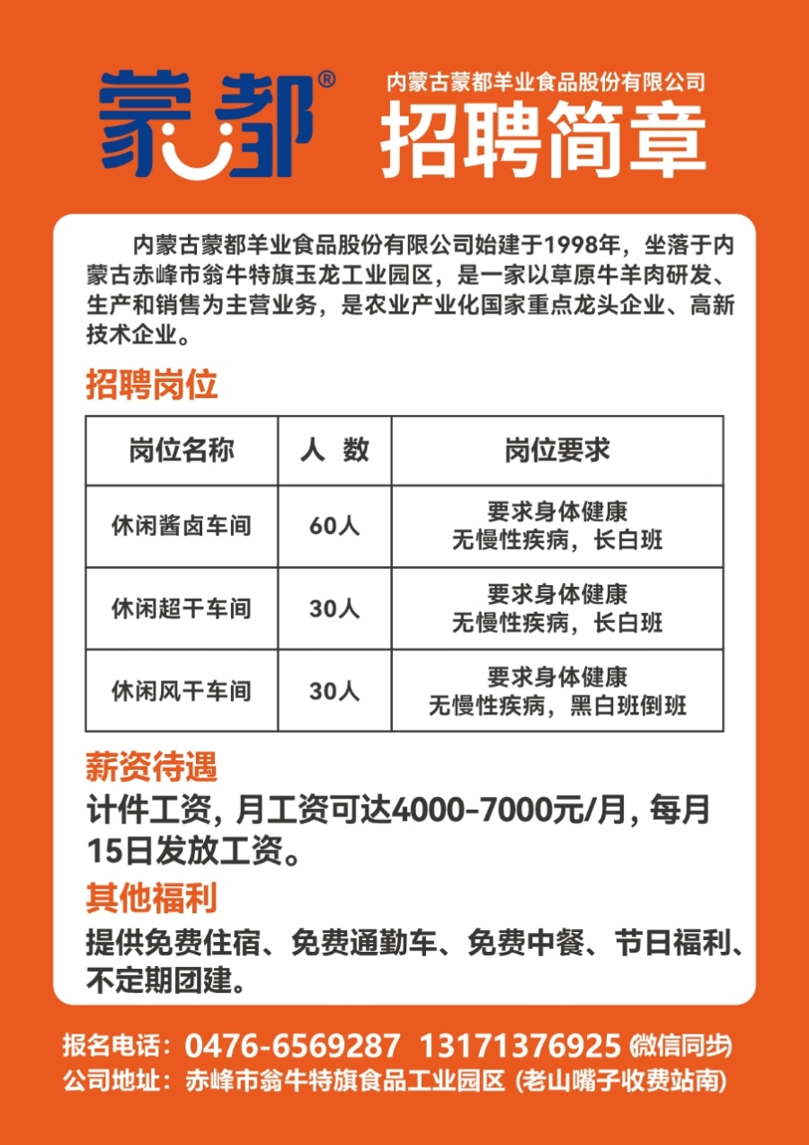 者桑乡最新招聘信息概览