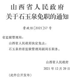 麻池村民委员会最新人事任命，重塑乡村领导团队，推动地方发展