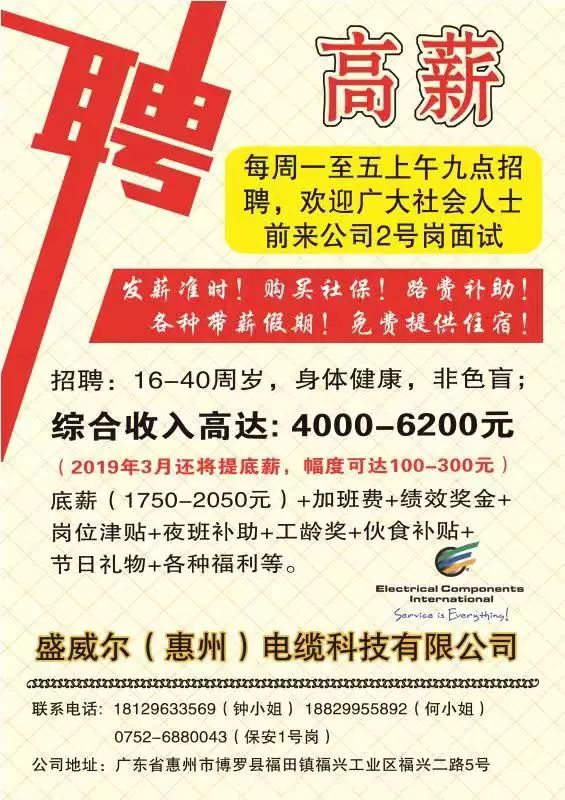 马家河镇最新招聘信息全面解析