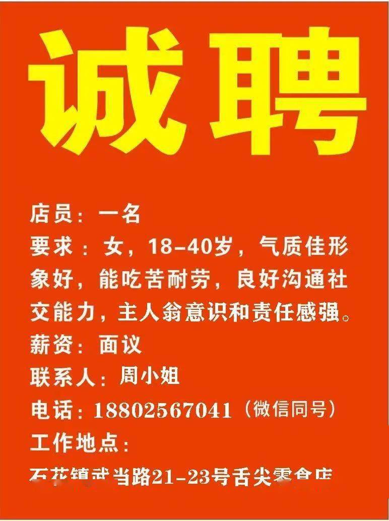 草街街道最新招聘信息汇总