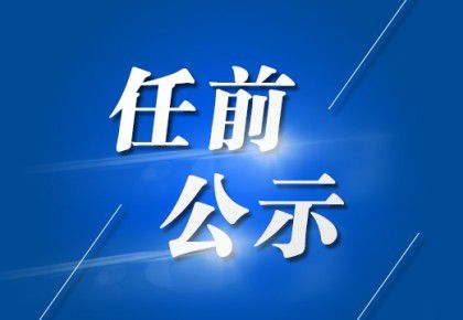 昌都地区南宁日报社领导团队引领媒体创新与发展