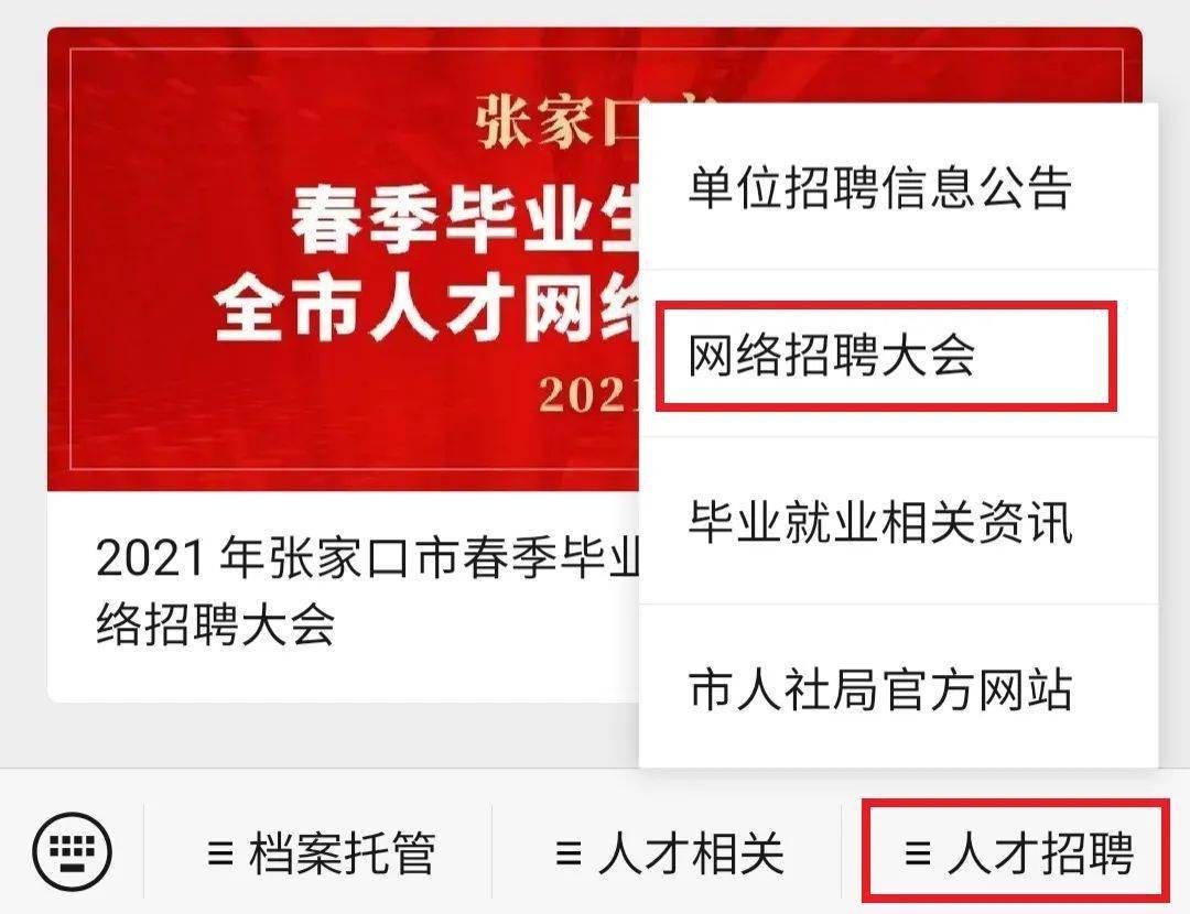 张家口市邮政局最新招聘概览