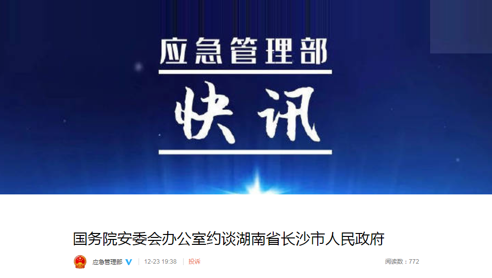 沙市区人民政府办公室最新招聘启事概览