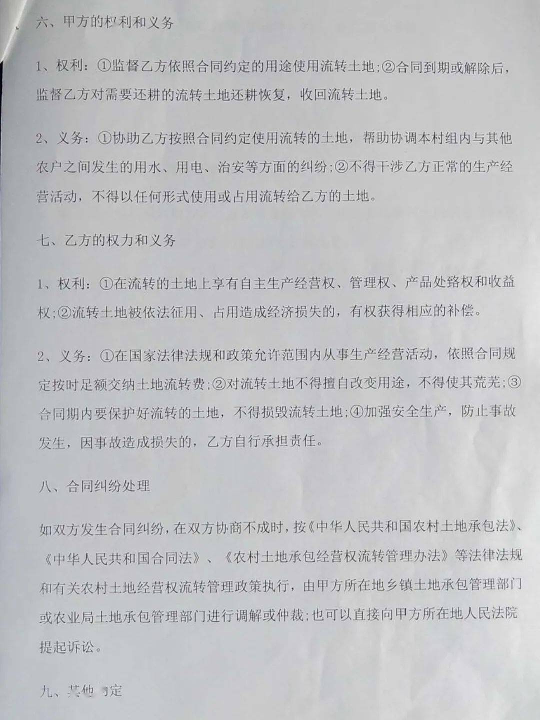 水南圩乡最新人事任命，推动地方发展新篇章