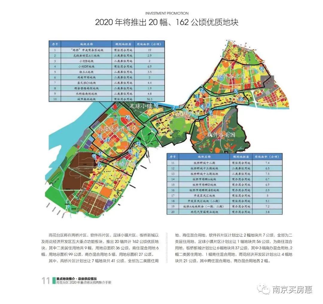 雨花台区教育局迈向教育现代化的新征程，最新发展规划揭秘